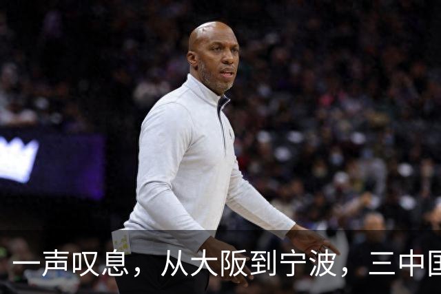 一声叹息，从大阪到宁波，三中国选手出战，竟无一胜绩