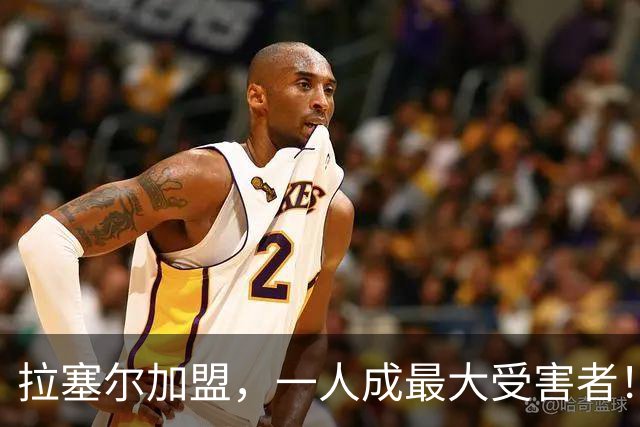 拉塞尔加盟，一人成最大受害者！22岁天赋爆棚却只能垃圾时间出场