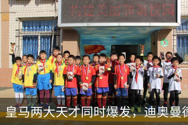 皇马两大天才同时爆发，迪奥曼德独造3球，居莱尔10场造6球，穆帅迎战巴萨有底气