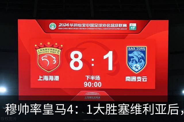 穆帅率皇马4：1大胜塞维利亚后，皇马队中有2名受益球员和2名失意球员