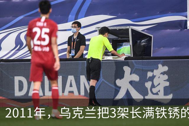 2011年，乌克兰把3架长满铁锈的飞机卖给中国，临交货厂长想反悔