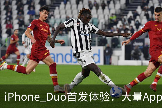 iPhone Duo首发体验：大量App还没适配 打开全是大黑边